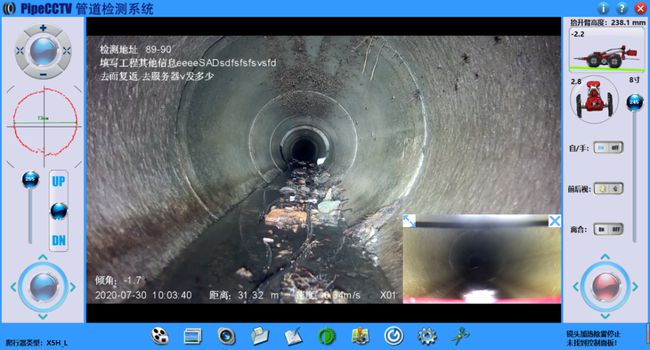 来凤管道CCTV检测专家-炜誉市政工程有限公司