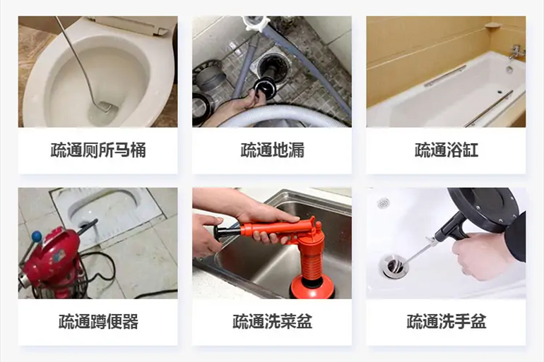来凤下水道疏通电话【管道疏通】24h专业上门服务