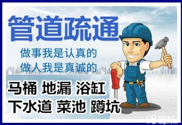来凤疏通马桶注意事项有哪些